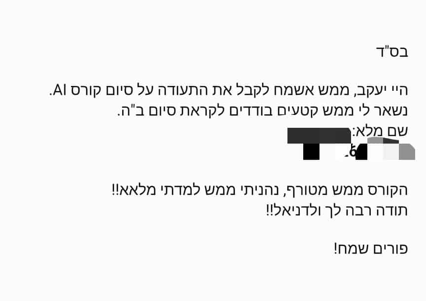 המלצה על קורס AI
