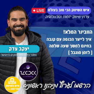 וובינר הכנסה עם קנבה
