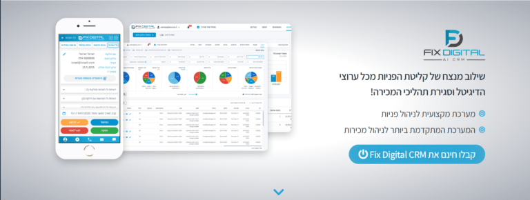 פיקס דיגיטל – FIXDIGITAL סקירה מלאה על המערכת + סרטון הסבר עם צוות פיקס דיגיטל